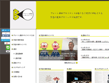 Tablet Screenshot of kouen-mng.com